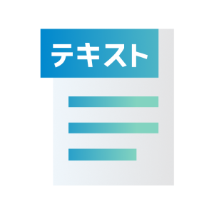 テキスト貼付けによる性格診断 - ５回分 [T5]